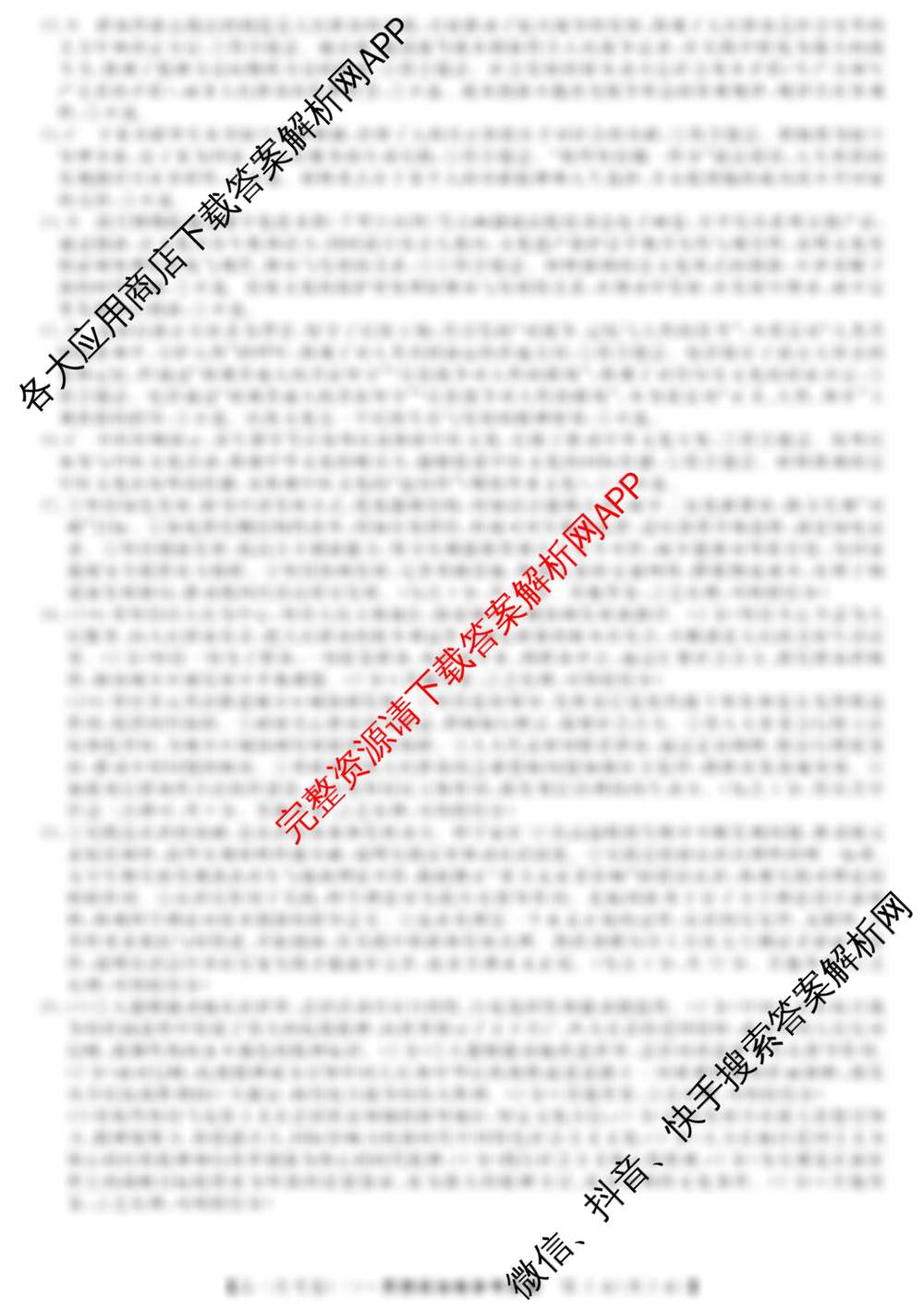 2026届名校大联盟高三月考卷(三)试卷及答案汇总（16科全）政治答案