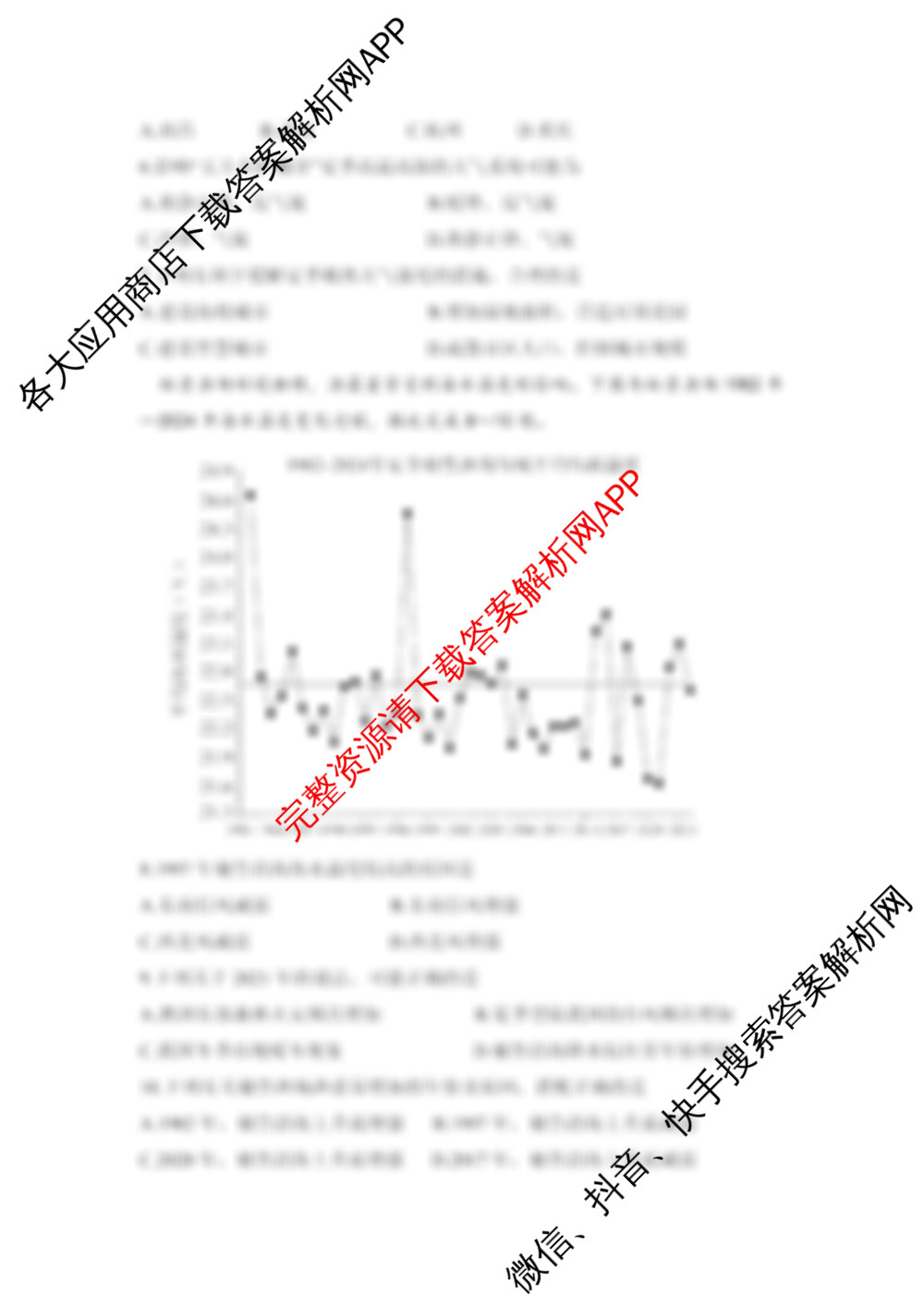 湖南天壹名校联盟2025年下学期高二12月联考各科答案及试卷（含地理 历史 语文等）地理答案