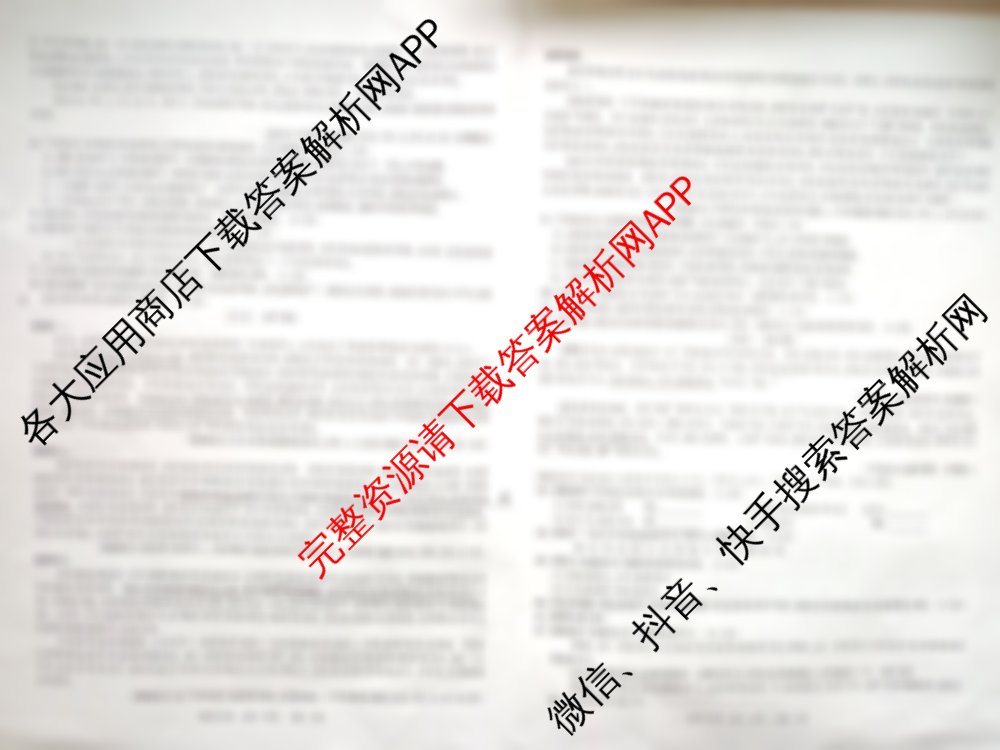 安徽省2025届九年级无标题考试(页脚字母B)（含语文 道德与法治 英语等）语文试题