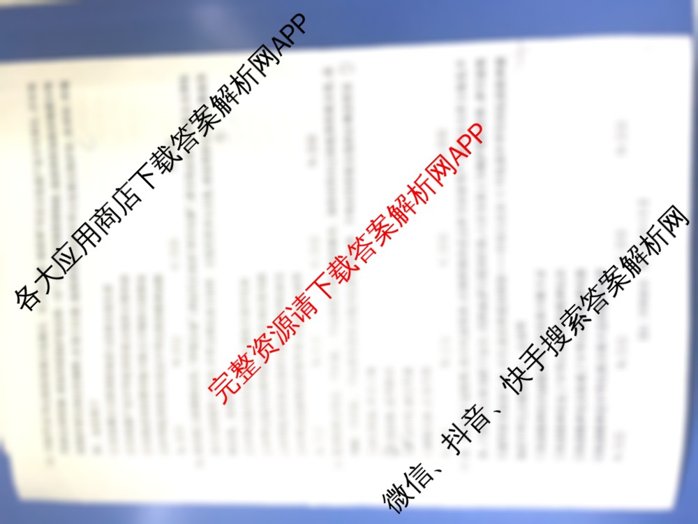陕西省2025-2026学年高二考试(11.12)各科答案及试卷（12科全）政治试题