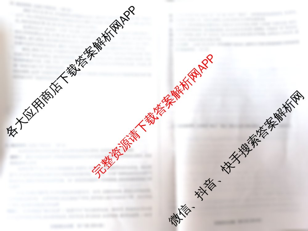 2025-2026学年(上)高三年级天一小高考(一)各科答案及试卷(已更新化学、地理、语文等14份)政治试题