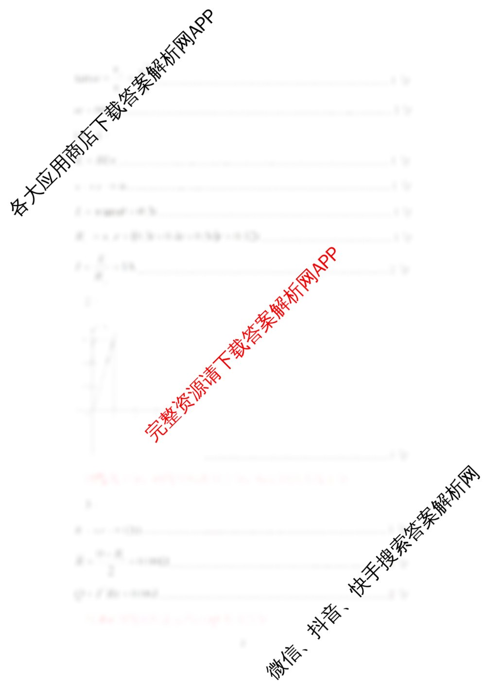 内蒙古包头市2025-2026学年度第一学期高三年级期末教学质量检测试卷(试卷类型A): 含英语、化学、政治试卷解析物理答案
