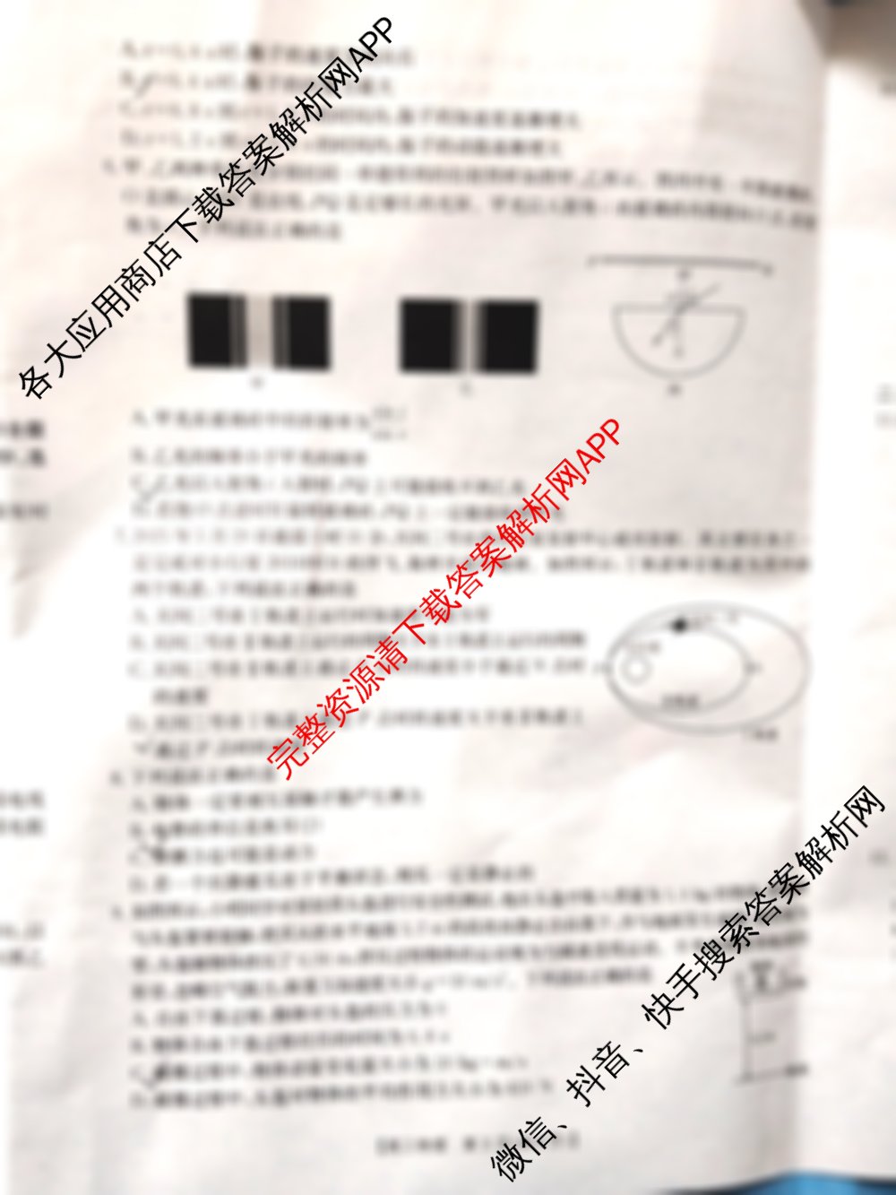 甘肃2026届高三阶段性检测(10.29)试卷及答案汇总(已更新英语、政治、数学等9份)物理试题 甘肃2026届高三阶段性检测(10.29)试卷及答案汇总(已更新英语、政治、数学等9份)物理试题