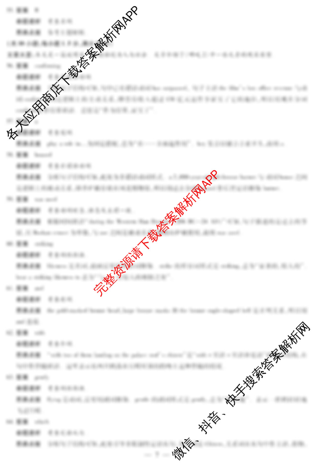 天一大联考2024-2025学年(下)南阳六校高二年级期中考试(含地理、化学、语文等)英语答案 天一大联考2024-2025学年(下)南阳六校高二年级期中考试(含地理、化学、语文等)英语答案