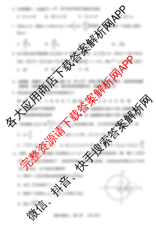 2025年广州市普通高中毕业班综合测试(一)（含语文、物理、政治等）数学试题