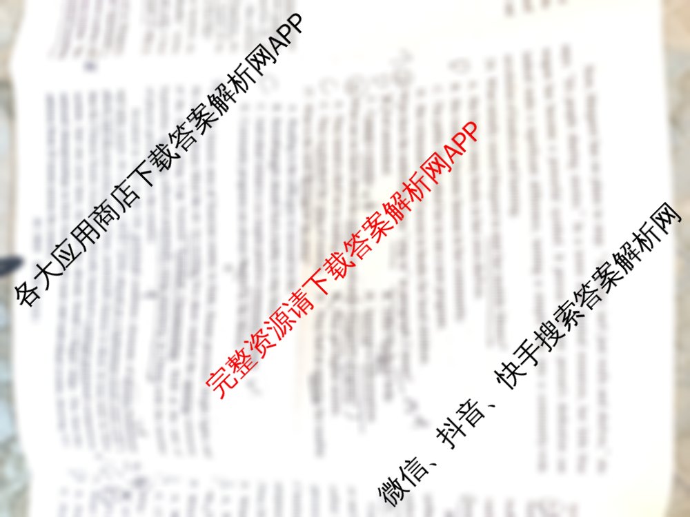 山西省吕梁市2025-2026学年高三第一学期期末调研测试试卷及答案汇总（9科全）英语试题