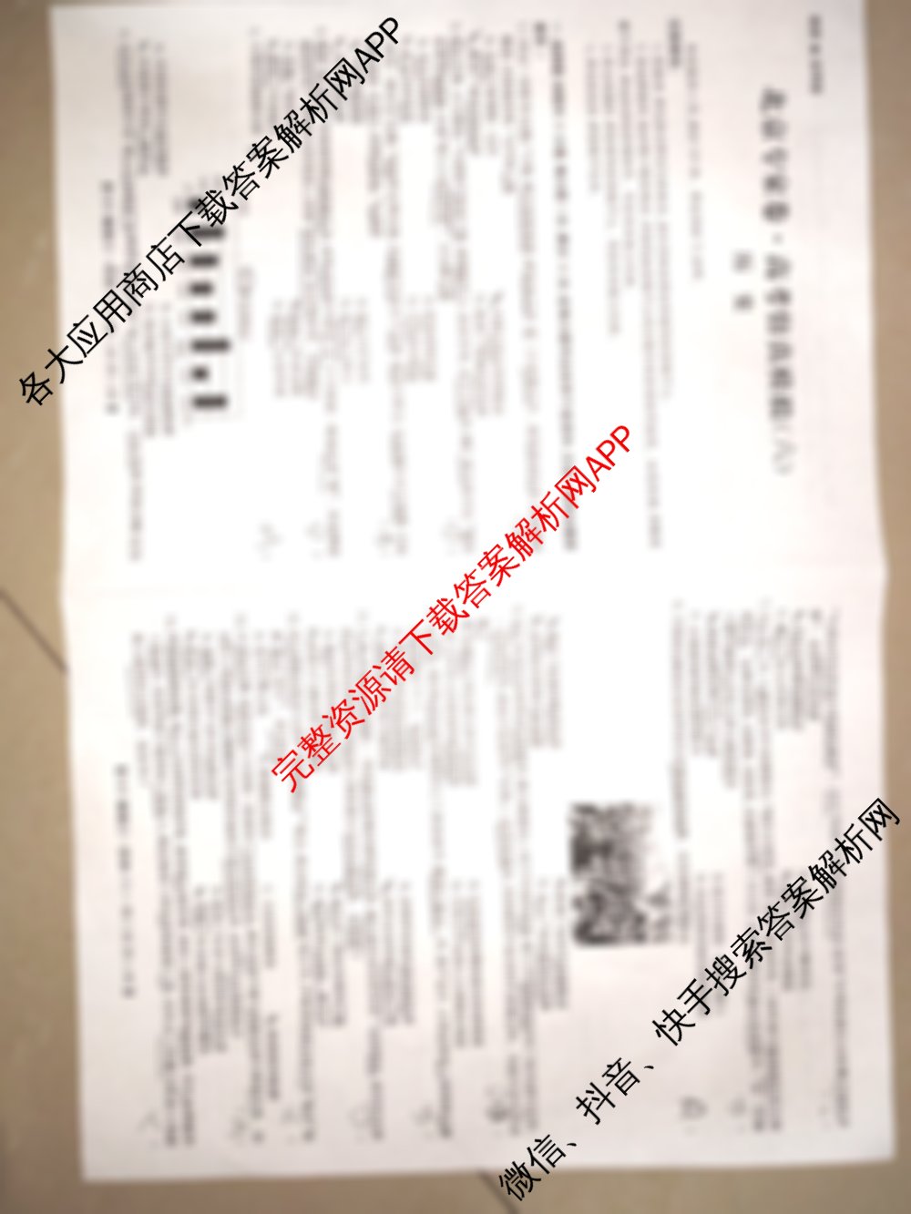 2025届北京专家卷高考仿真模拟(六)6试卷及答案汇总（9科全）历史试题