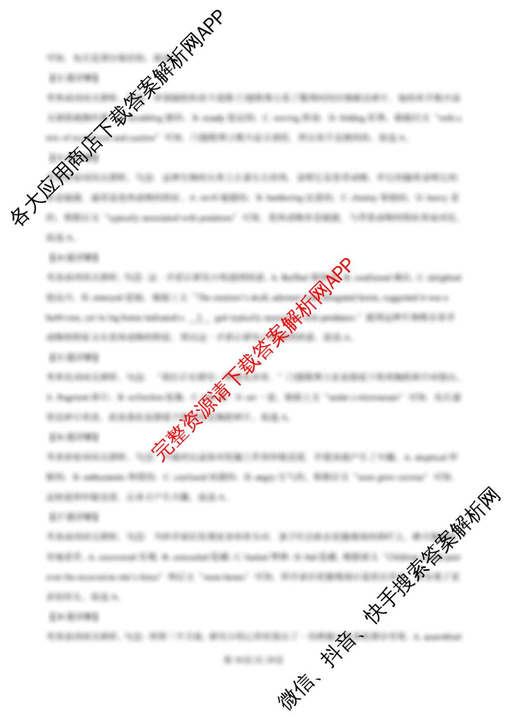 Z20+名校联盟(浙江省名校新高考研究联盟)2026届高三第一次联考试卷及答案汇总: 含英语 地理 历史试卷解析英语答案