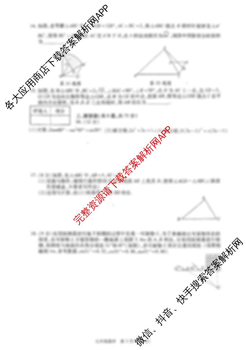 2025年集团定制河南中招过度模拟试卷(3月)（7科全）数学试题