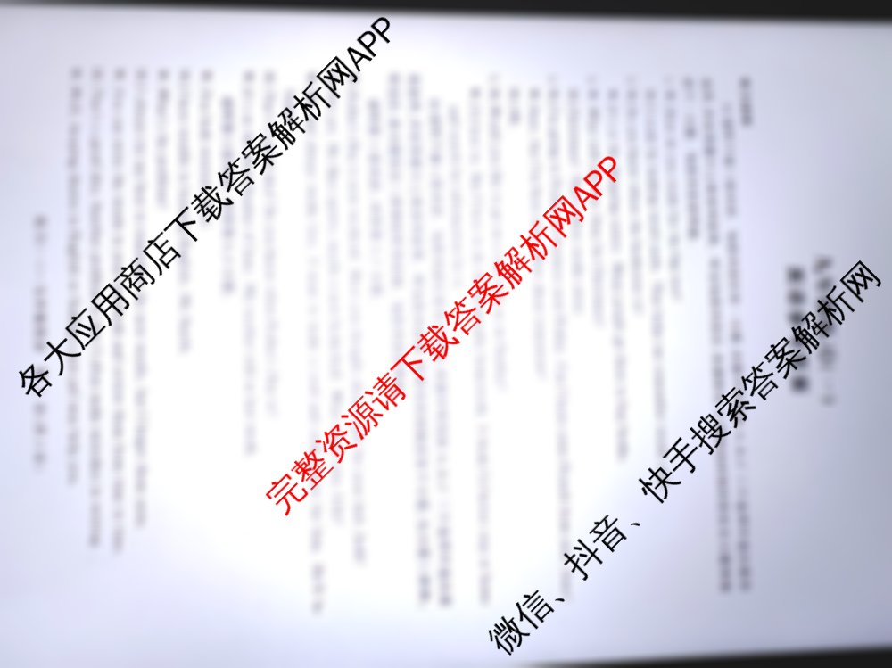 江西初中练2026年九年级练(一)各科答案及试卷（7科全）英语答案