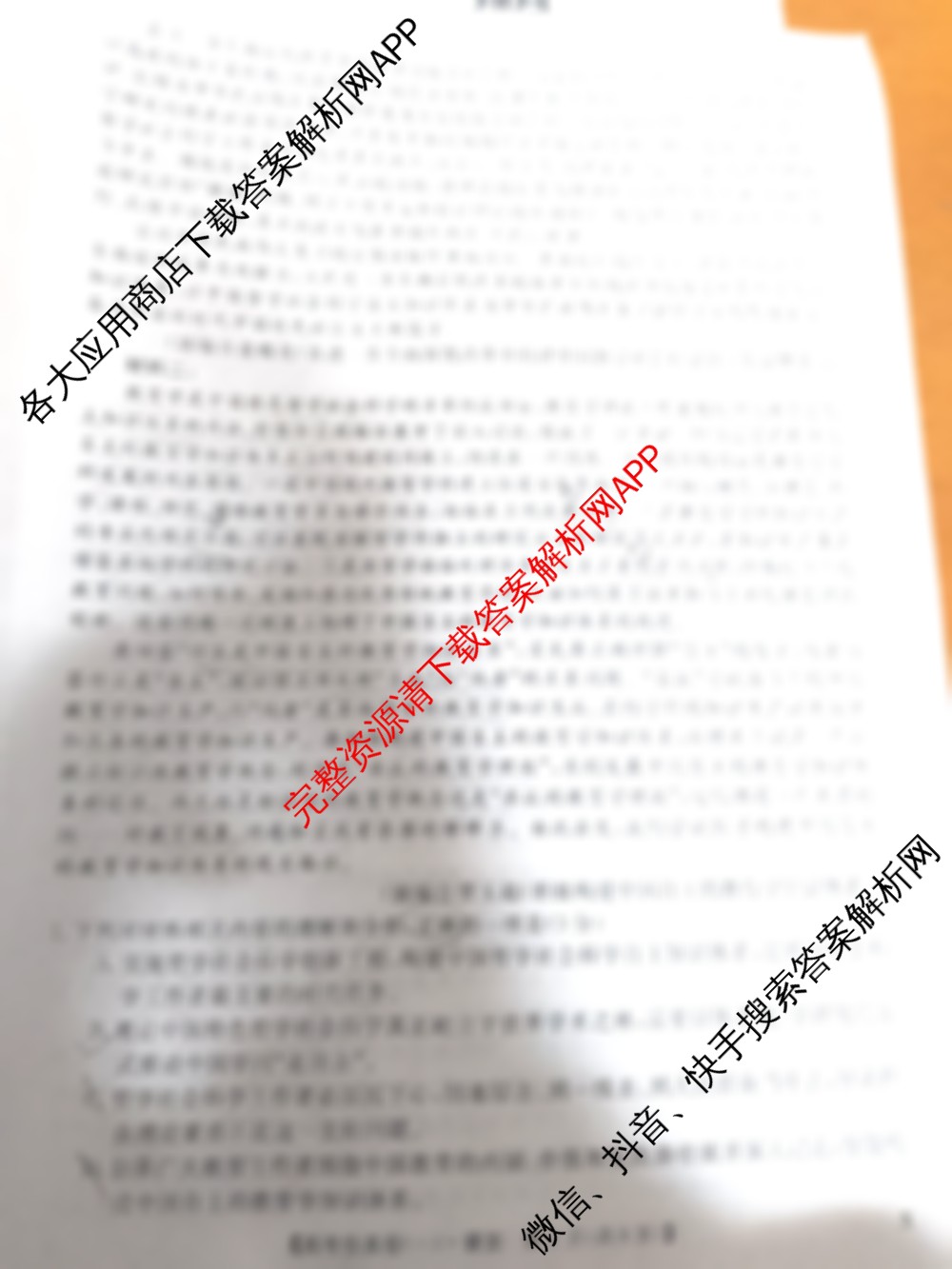 陕西省2025届高考仿真卷(一): 含历史、地理、英语试卷解析语文试题
