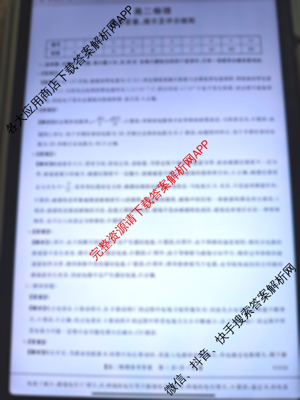 吉林省2025-2026学年高二无标题考试(6183B)(已更新地理、数学、语文等9份)物理答案