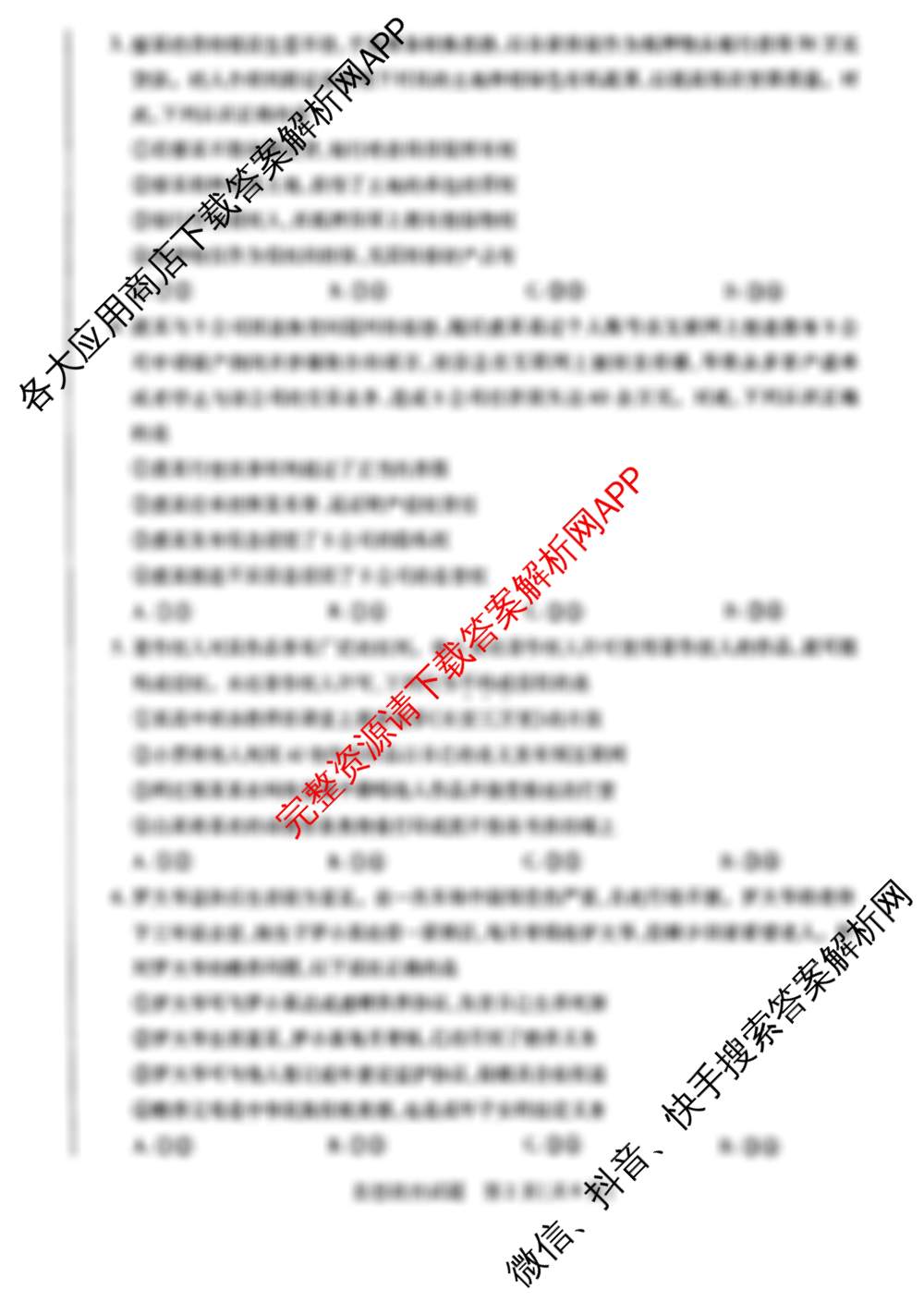 天一大联考2024-2025学年(下)南阳六校高二年级期中考试(含地理、化学、语文等)政治试题 天一大联考2024-2025学年(下)南阳六校高二年级期中考试(含地理、化学、语文等)政治试题