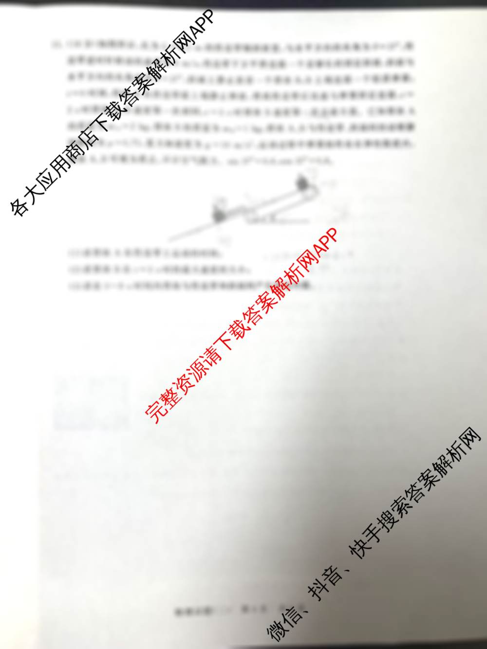 冲刺新高考2026届高考仿真模拟卷(T8)(二)2试卷及答案汇总(已更新物理(湖南专版) 物理 物理(河北专版)等20份)物理试题