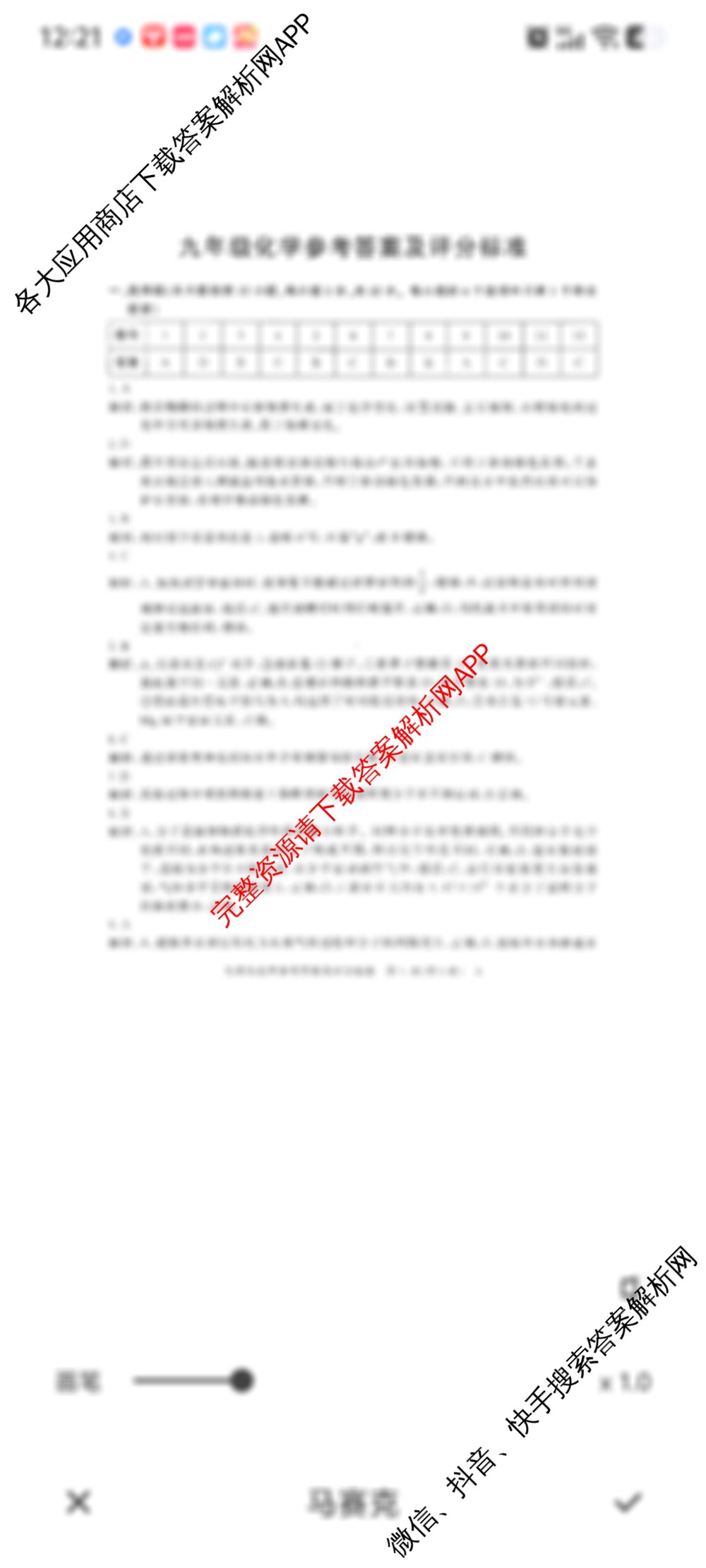 安徽省2025-2026学年九年级上学期期中教学质量调研A卷(无标题)(11.6-7)各科答案及试卷: 含英语(译林版) 数学(人教版) 物理(北师大版)试卷解析化学答案
