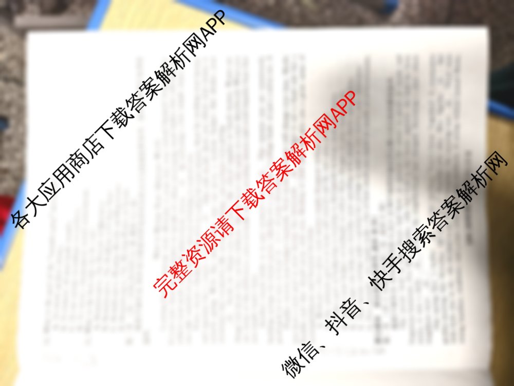 湖南天壹名校联盟2025年下学期高二12月联考各科答案及试卷（含地理 历史 语文等）英语试题