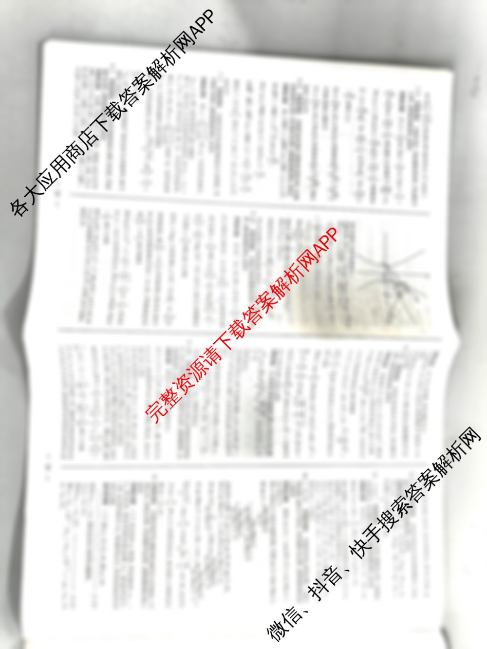 天一大联考2026届高考全真模拟卷(六)6各科答案及试卷（含地理(山西专版) 生物(山西专版) 数学(新高考·新)等48份）数学答案