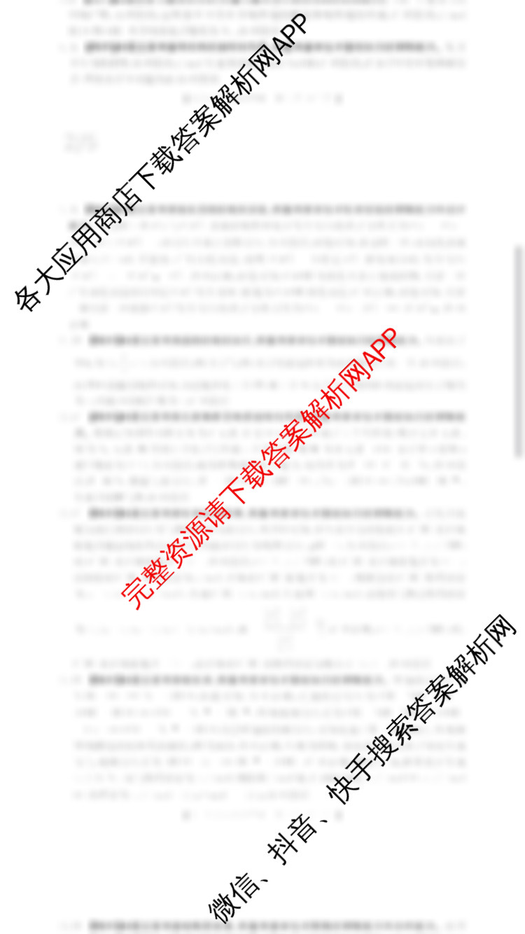 广西2025年春季高三开学质量检测卷(2.10-11)（含历史、数学、化学等）化学答案