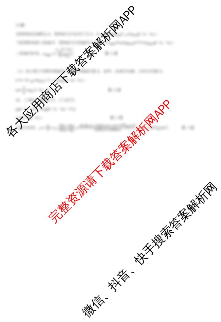 安徽省2025年合肥市45中九年级阶段练(三)（含化学、历史、道德与法治等）物理答案