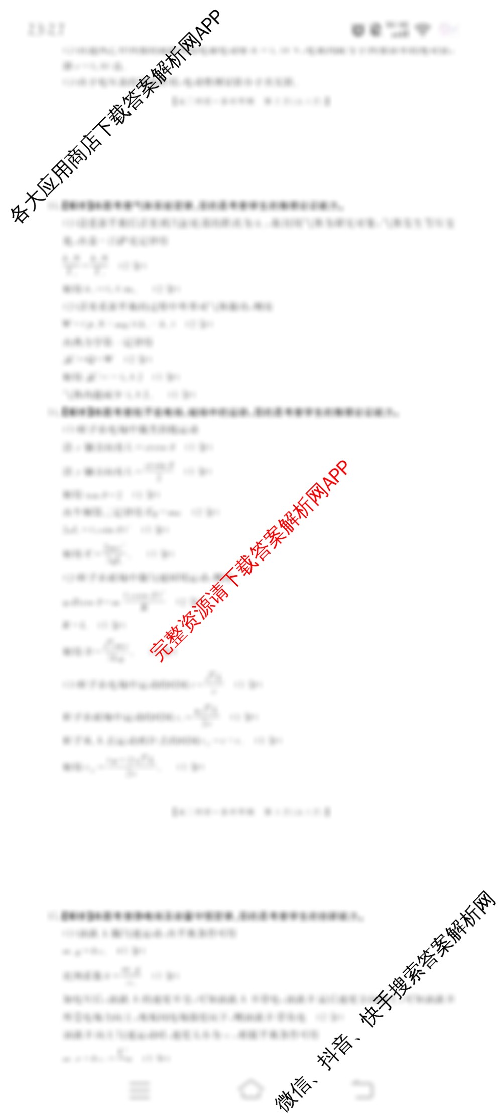 甘肃2026届高三阶段性检测(10.29)试卷及答案汇总(已更新英语、物理、历史等9份)物理答案
