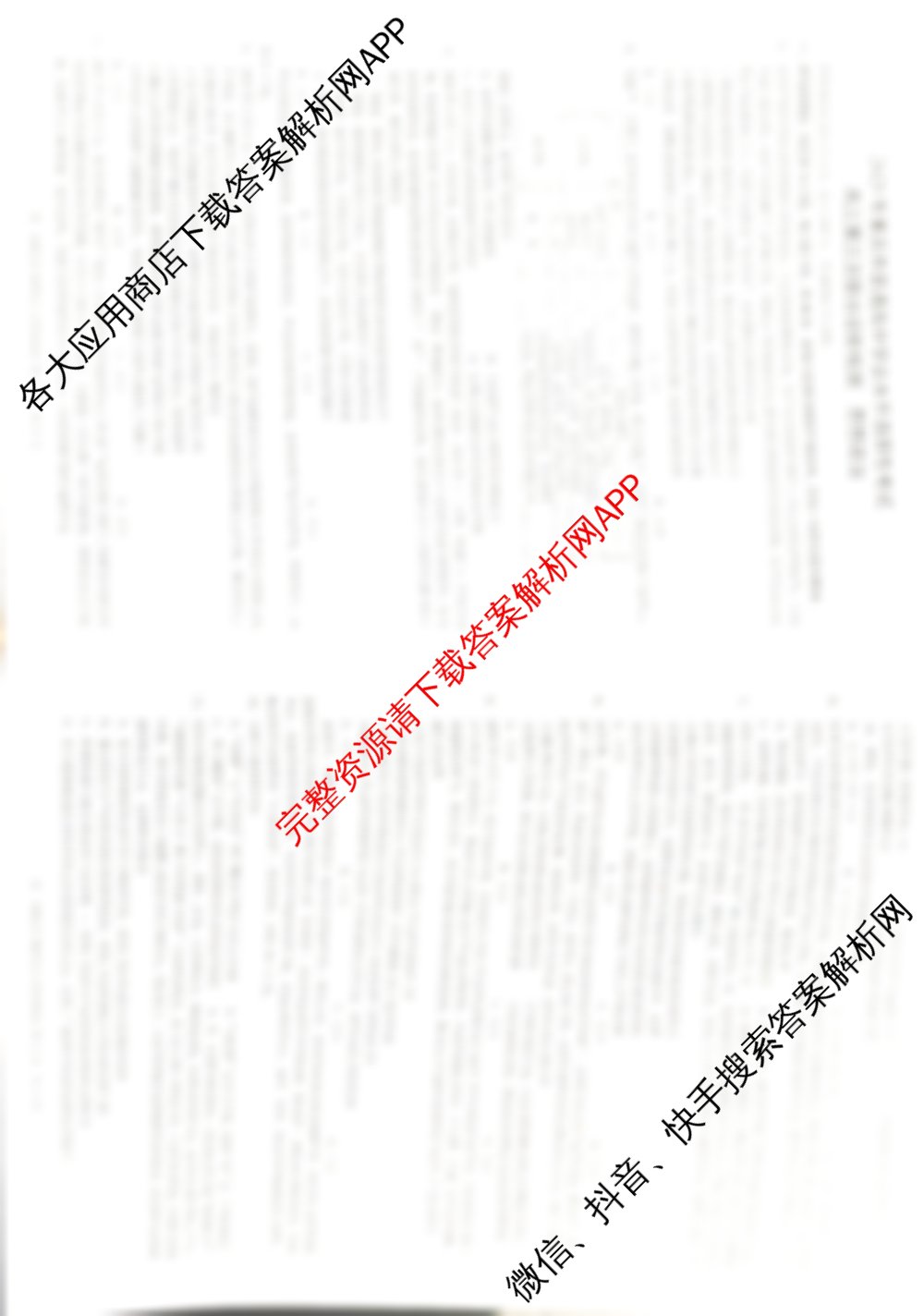 [康德三诊]重庆康德2025年重庆市普通高中学业水平选择性考试高三第三次联合诊断检测试卷及答案汇总(已更新化学 生物 英语等9份)政治试题