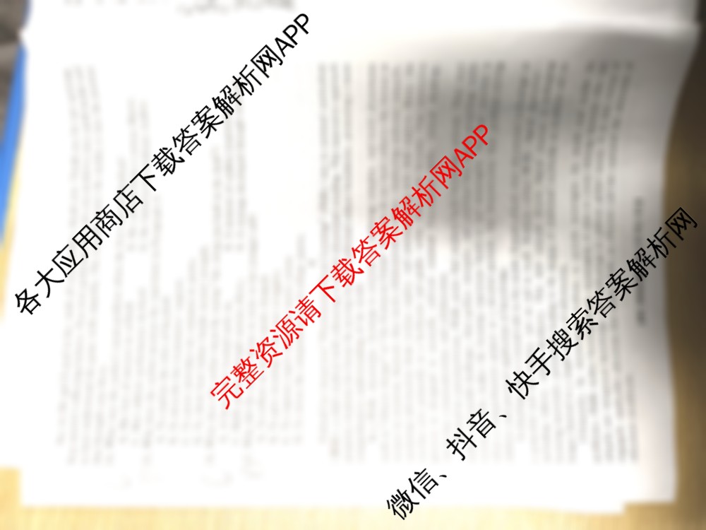 湖南天壹名校联盟2025年下学期高二12月联考各科答案及试卷（含地理 历史 语文等）英语试题