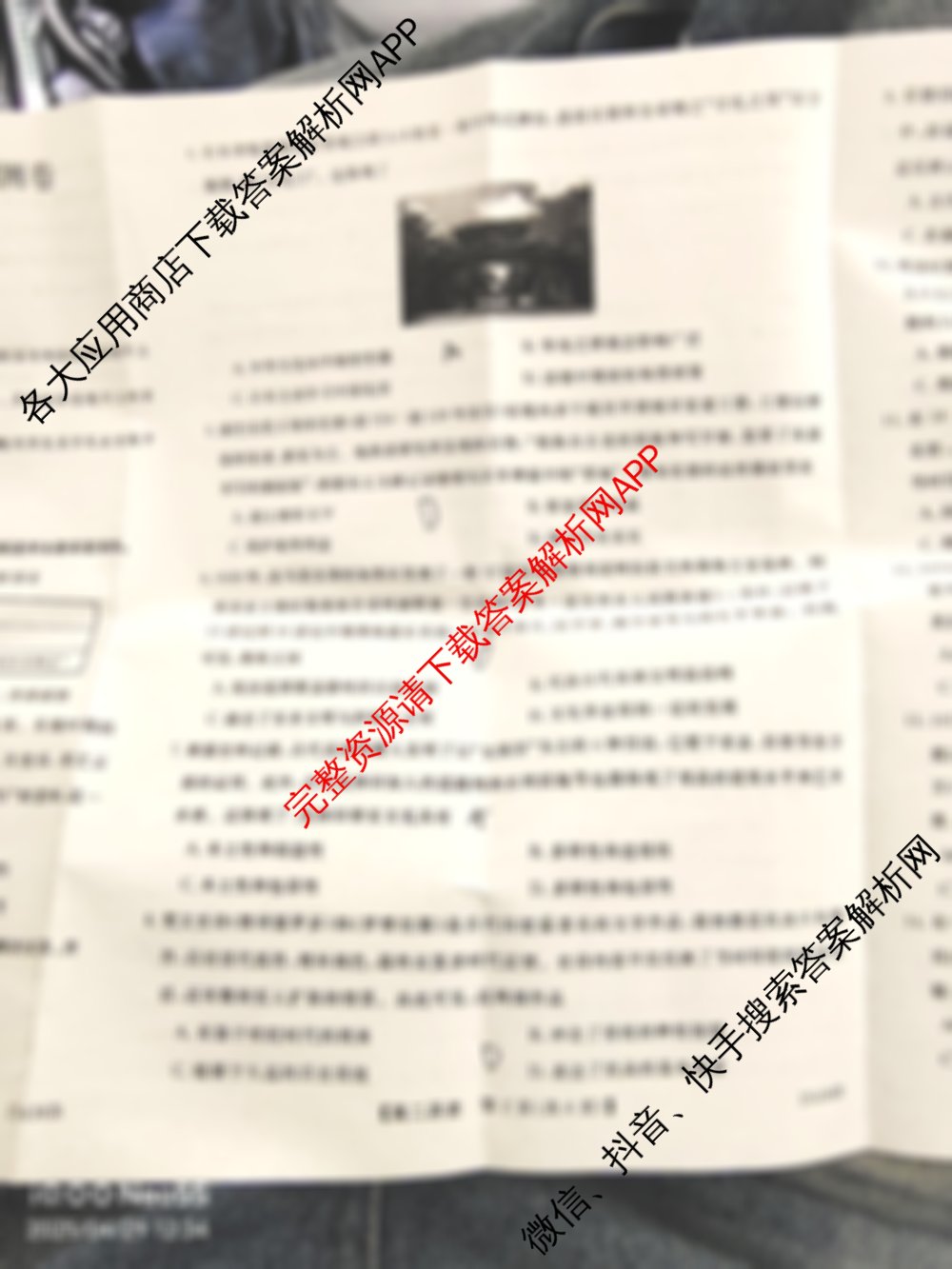 陕西省2023级高二第二学期期中检测卷(25436B)（含历史 语文 数学等）历史试题
