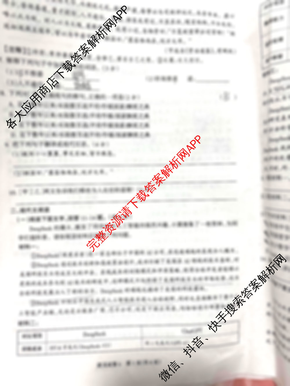 2025年河北省初中学业水平考试模拟卷(b)试卷及答案汇总（含历史、物理、语文等）语文试题