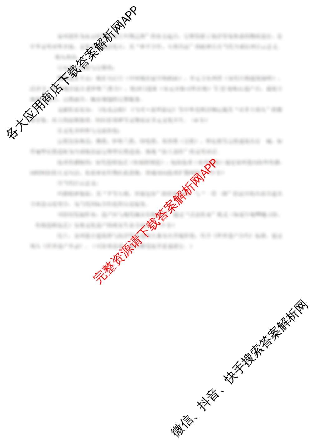 2026年1月福建省省普通高中学业水合格性考试各科答案及试卷(已更新历史、数学、英语等10份)历史答案