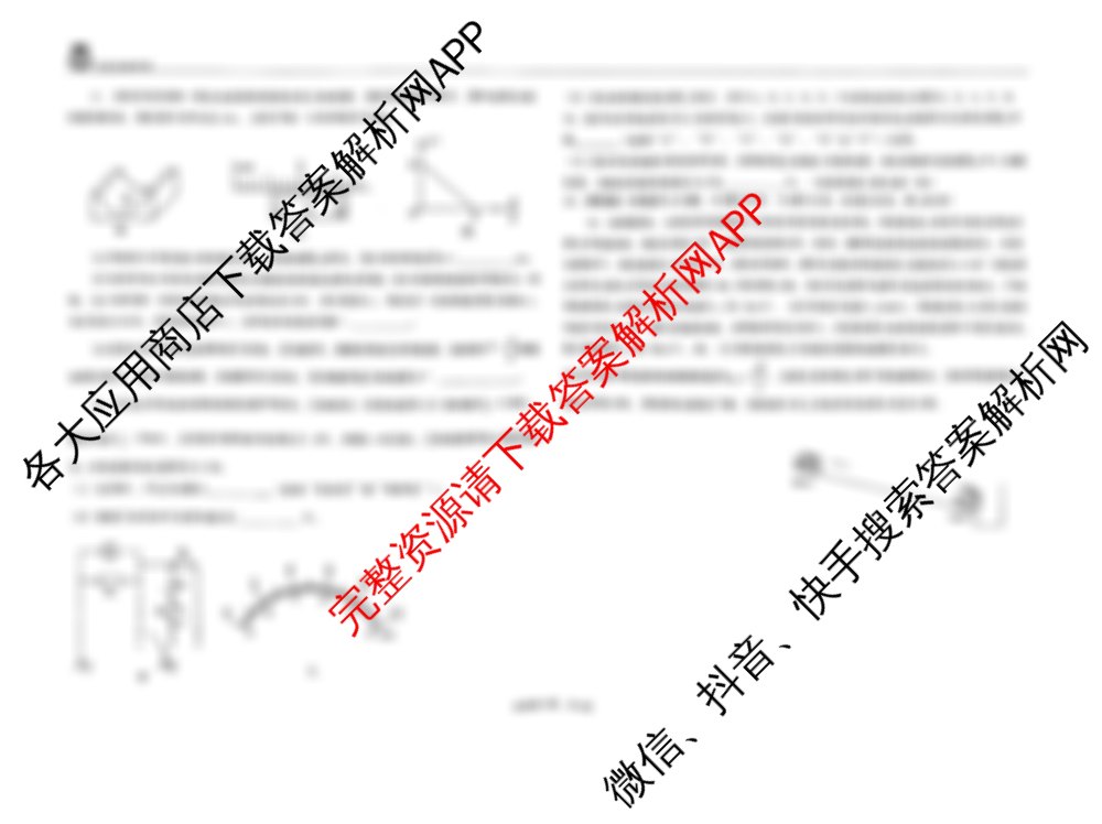 大庆实验中学实验二部2022级高三得分训练(三)（含地理、数学、英语等9份）物理试题