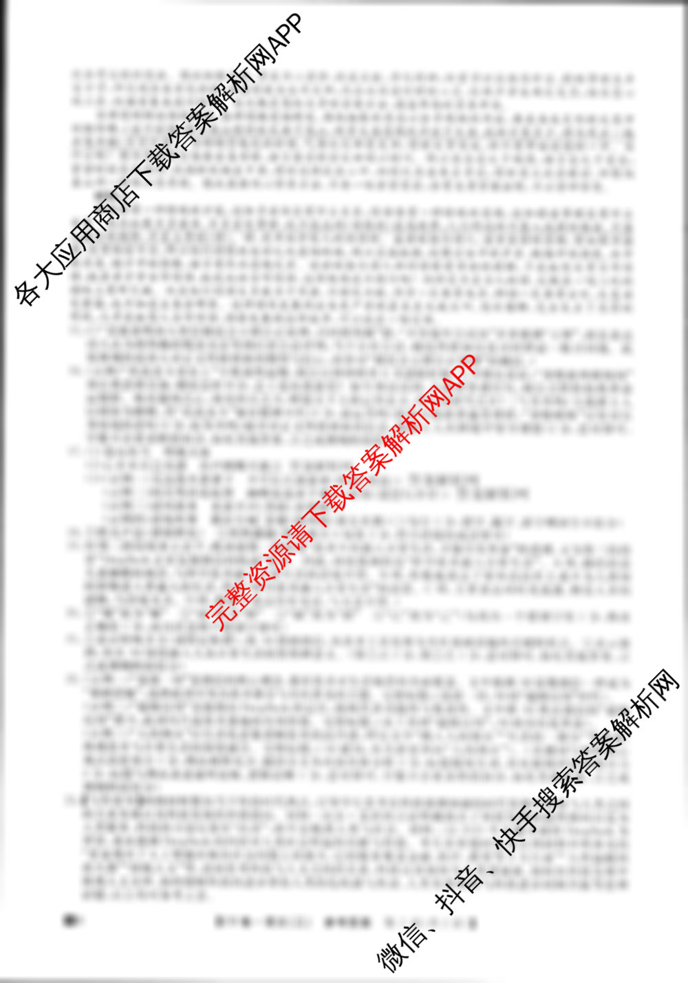2025年普通高等学校招生全国统一考试猜题信息卷(三)3试卷及答案汇总（含数学 生物(江西) 历史(河南)等）语文答案