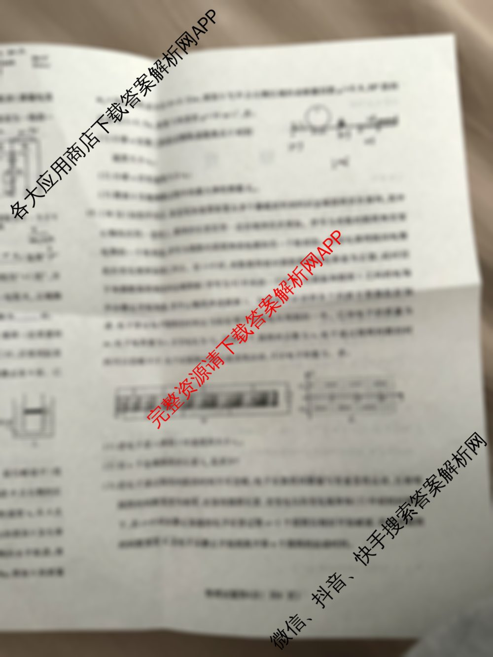 山西省临汾市高三年级2025-2026学年度第一学期期末考试(2月)（含化学 地理 英语等9份）物理试题