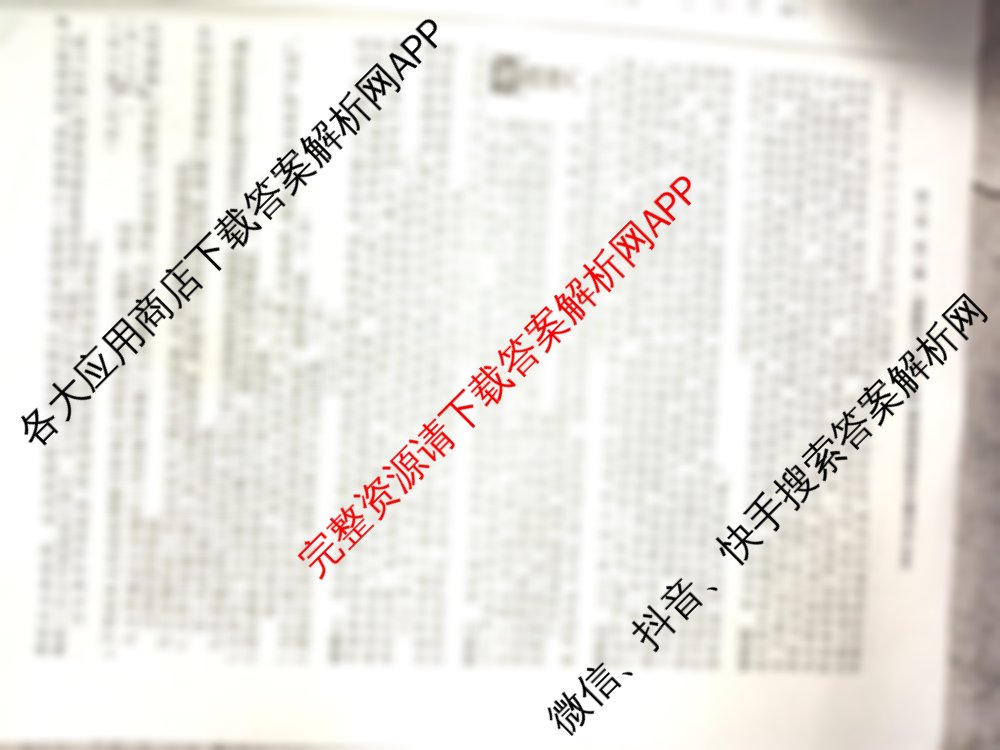 江淮名卷2025年安徽中考模拟信息卷(四)各科答案及试卷: 含化学、历史、物理试卷解析语文试题