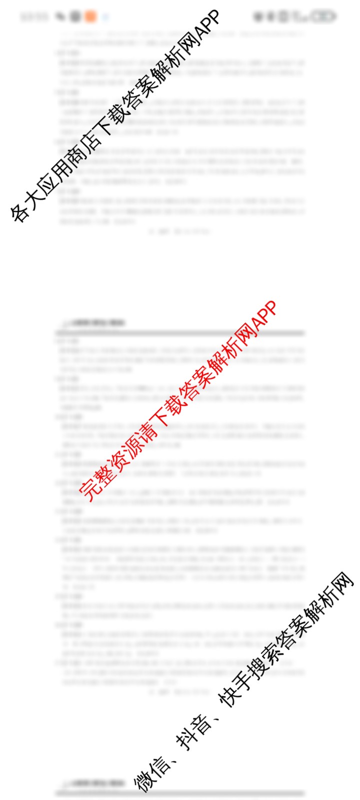 上进联考江西省2026届高三11月一轮复阶段检测各科答案及试卷（含生物 英语 语文等10份）地理答案