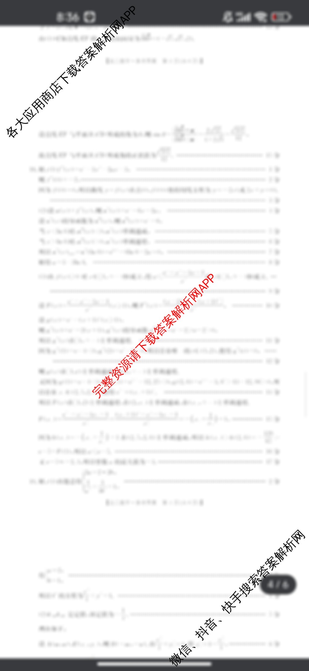 兰州市第五十八中学教育集团建标考试2026届高三(10.30)各科答案及试卷(含物理、化学、语文等)数学答案 兰州市第五十八中学教育集团建标考试2026届高三(10.30)各科答案及试卷(含物理、化学、语文等)数学答案