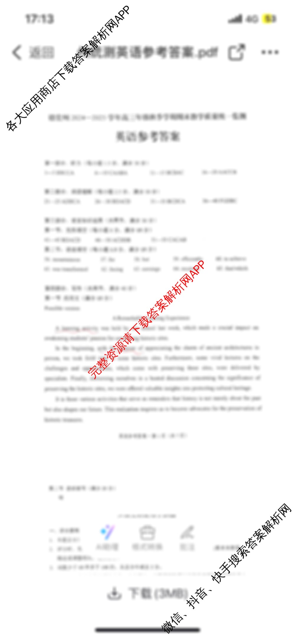 德宏州2024-2025学年高三年级秋季学期期末教学质量统一监测试卷及答案汇总(已更新地理 历史 物理等9份)英语答案