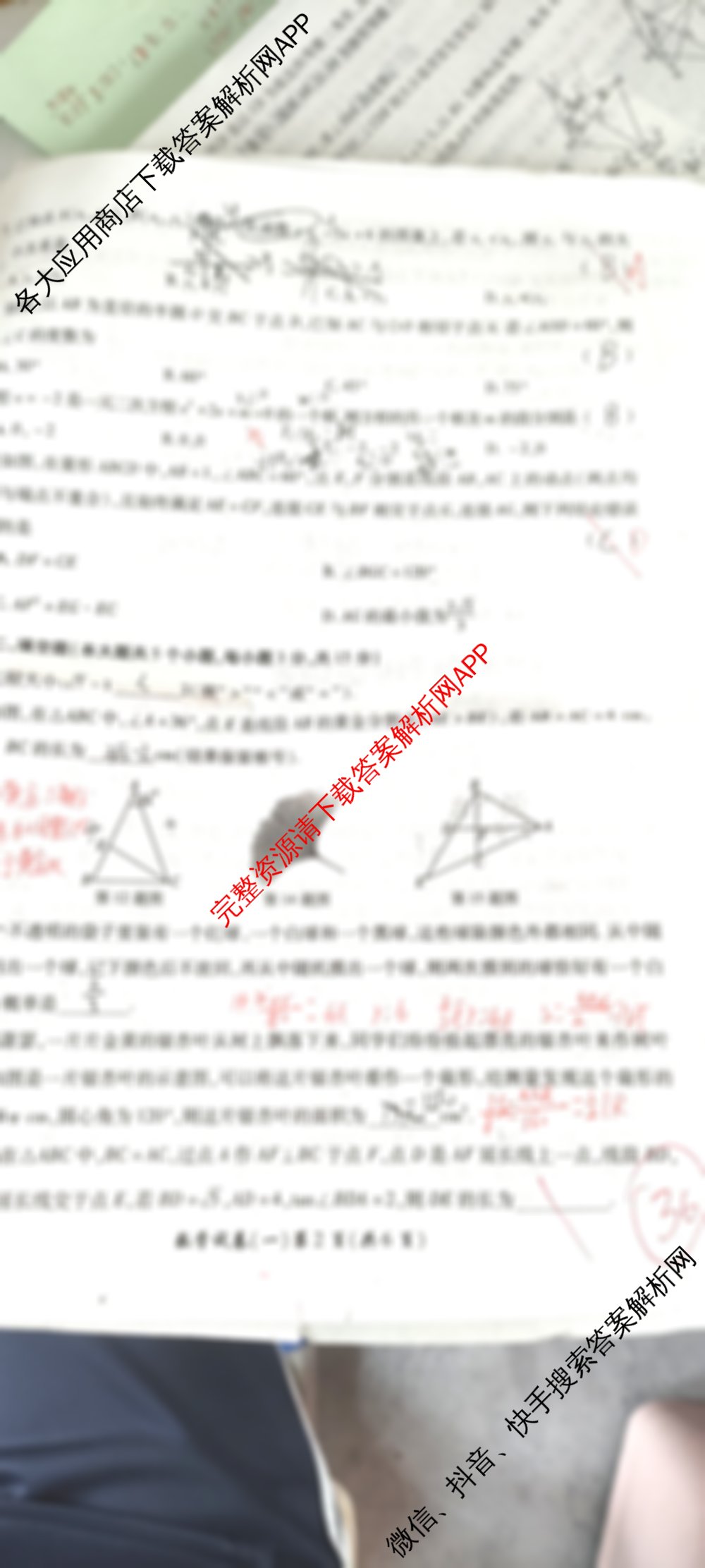名校之约-2025河南省中招考试模拟试卷(一)试卷及答案汇总（含数学、英语、历史等）数学试题