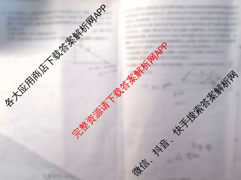 2025年东北三省四市教研联合体高考模拟试卷(二)（含政治 物理 地理等9份）物理试题