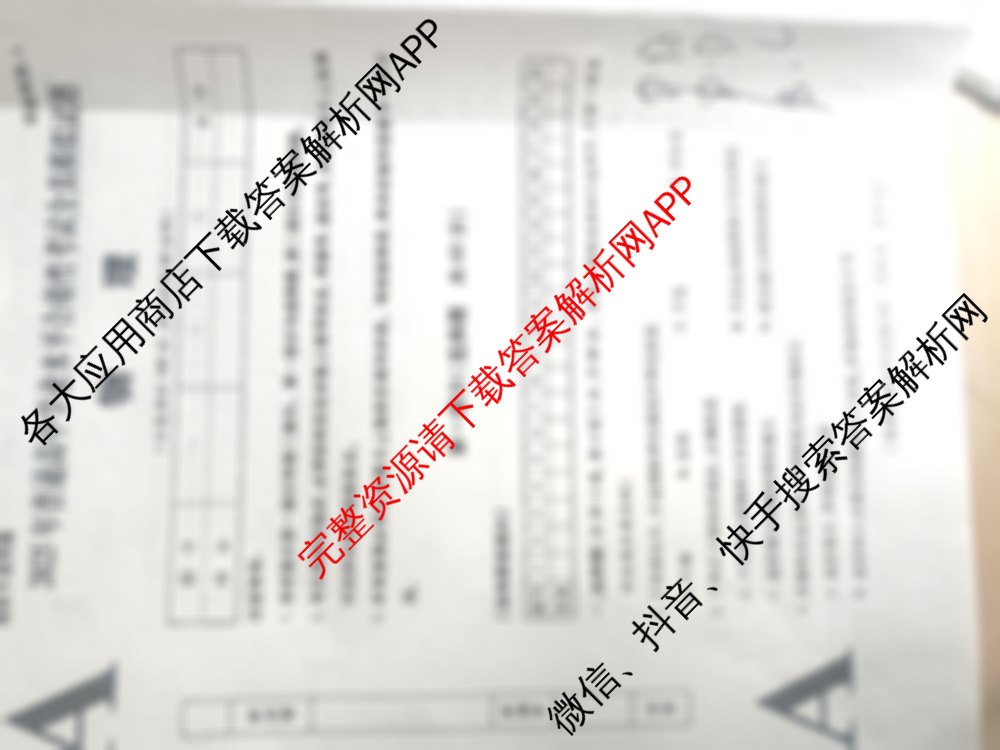 陕西省2025年普通高中学业水平合格性考试全真模拟试题(A)(3月)（含数学、语文、政治等）物理试题