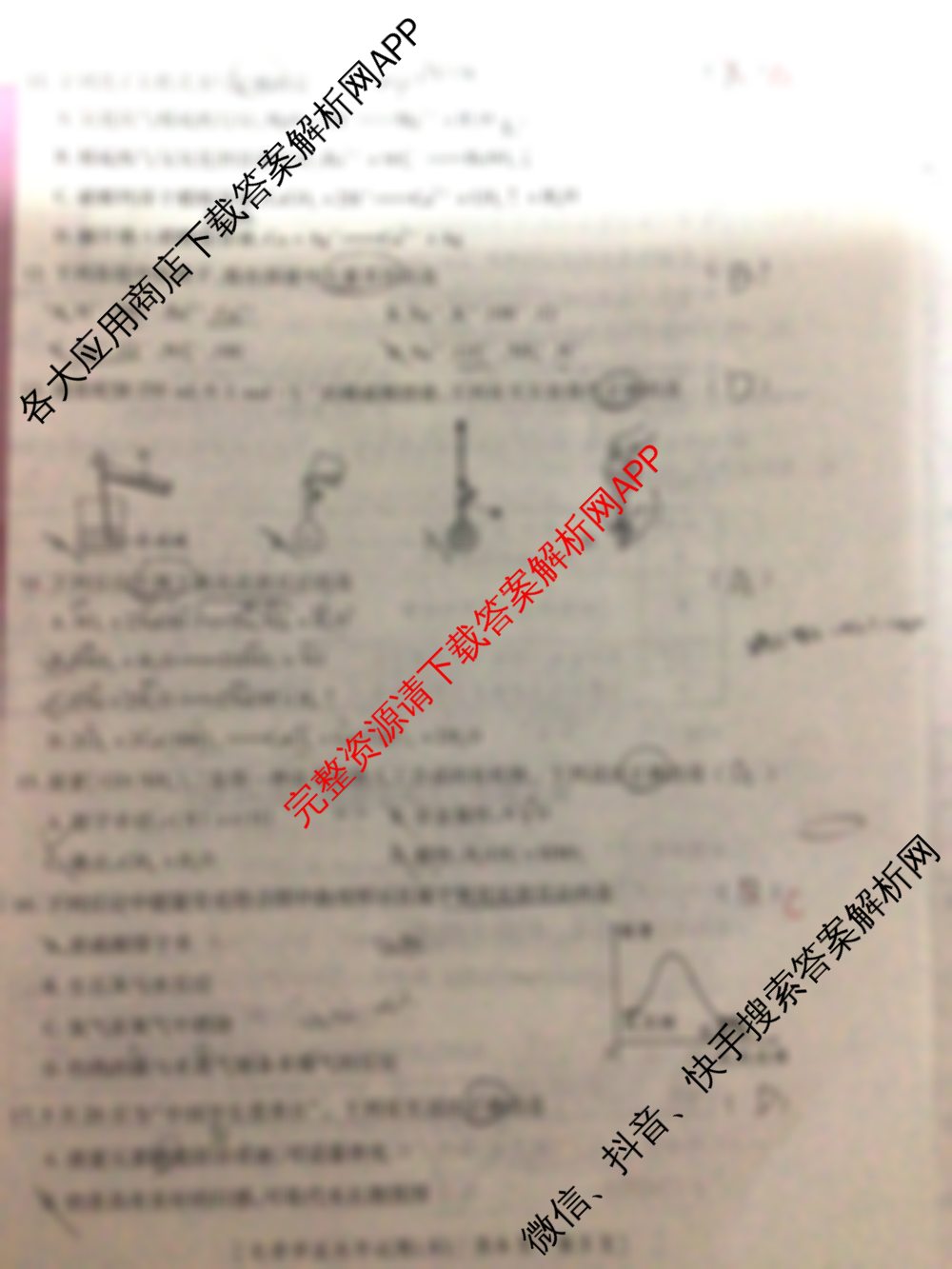 陕西省2025年普通高中学业水平合格性考试全真模拟试题(A)(3月)（含数学、语文、政治等）化学试题