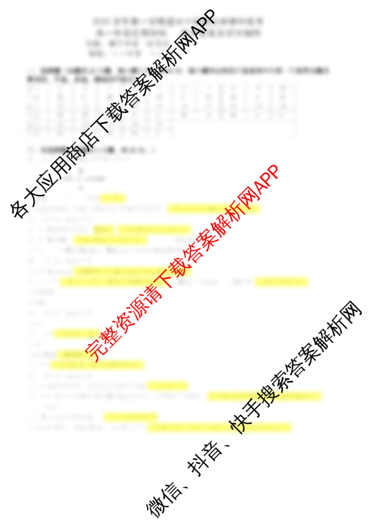 2025学年第一学期温州十校联合体期中联考高一年级(已更新化学、技术、英语等10份)生物答案