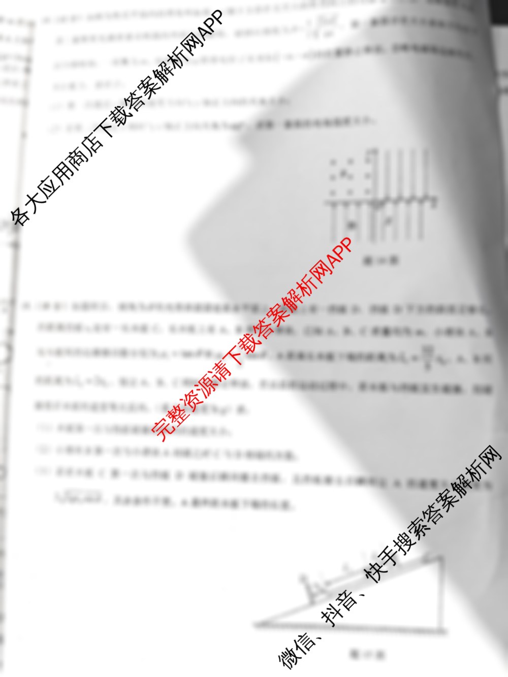 新高考金卷重庆市2025届一诊模拟卷(一)试卷及答案汇总（含数学、地理、语文等）物理试题