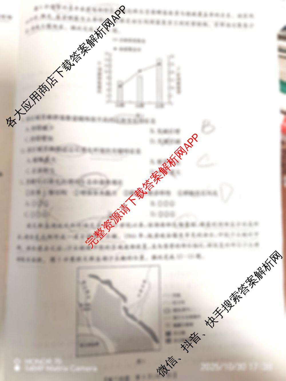 陕西省2026届高三年级考试(10.30)试卷及答案汇总: 含政治、英语、物理试卷解析地理试题
