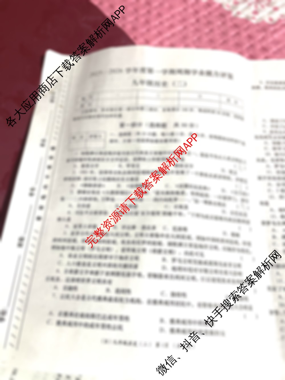 甘肃省2025-2026学年度第一学期周期学业能力评鉴(B)九年级(二)试卷及答案汇总(含物理、化学、语文等7份)历史试题 甘肃省2025-2026学年度第一学期周期学业能力评鉴(B)九年级(二)试卷及答案汇总(含物理、化学、语文等7份)历史试题
