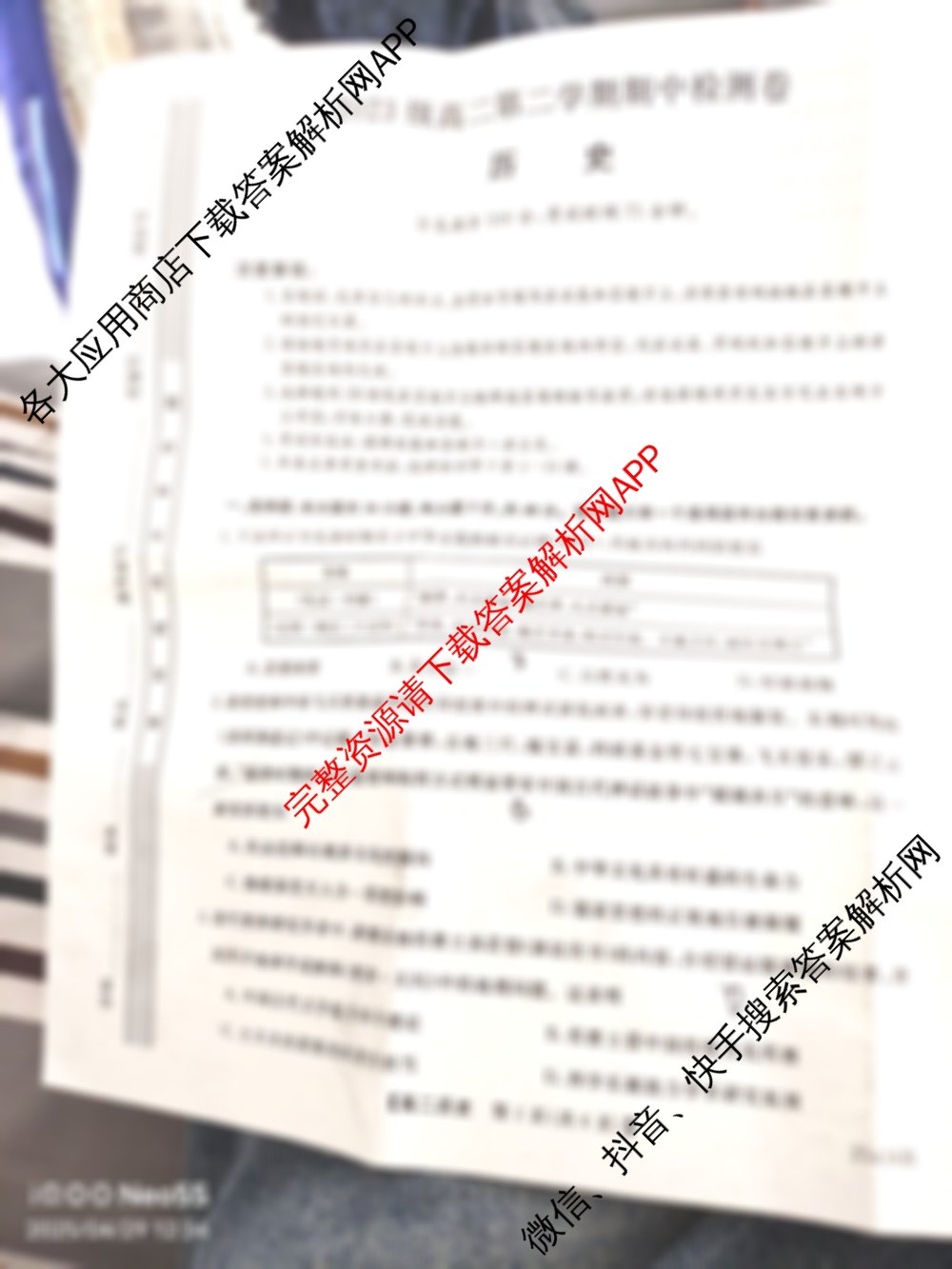 陕西省2023级高二第二学期期中检测卷(25436B)（含历史 语文 数学等）历史试题