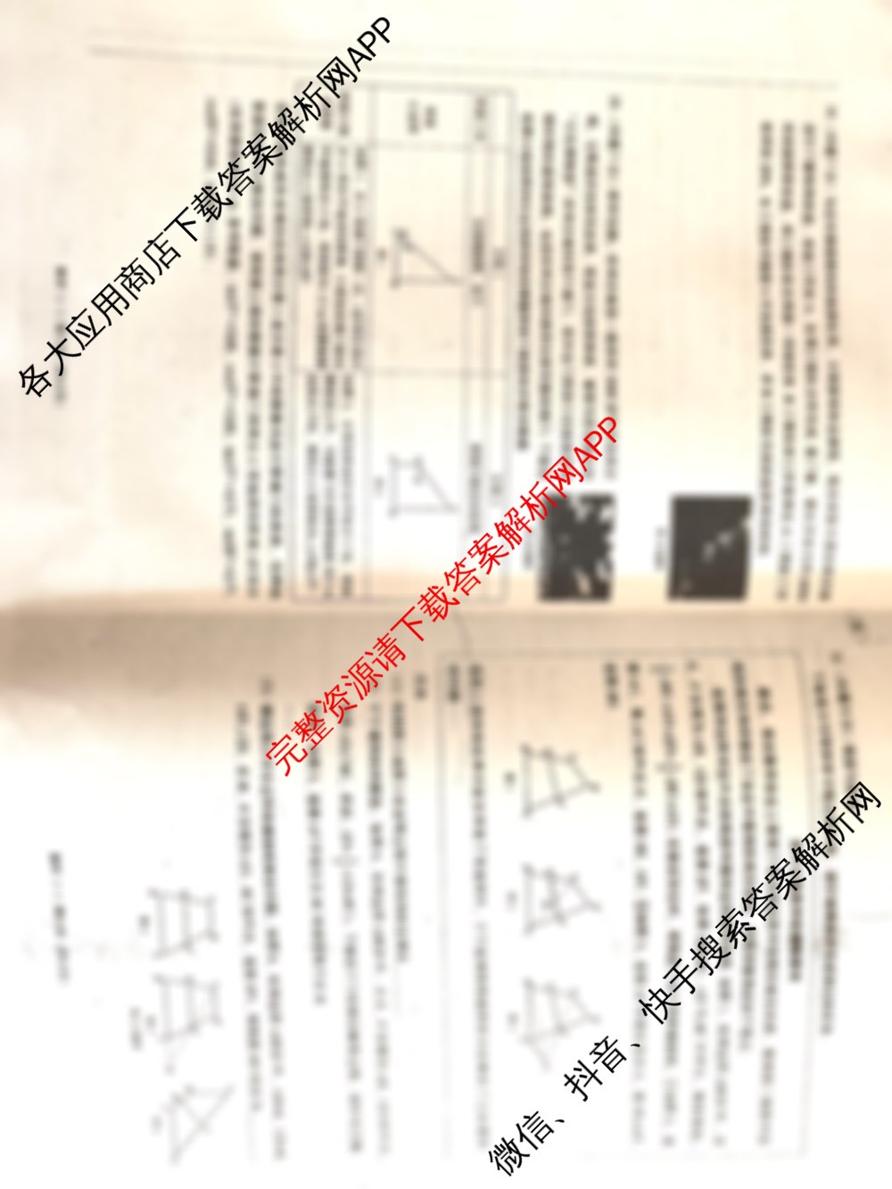 2025年山西省初中毕业生中考考试样题(一)（含英语 物理 道德与法治等）物理试题