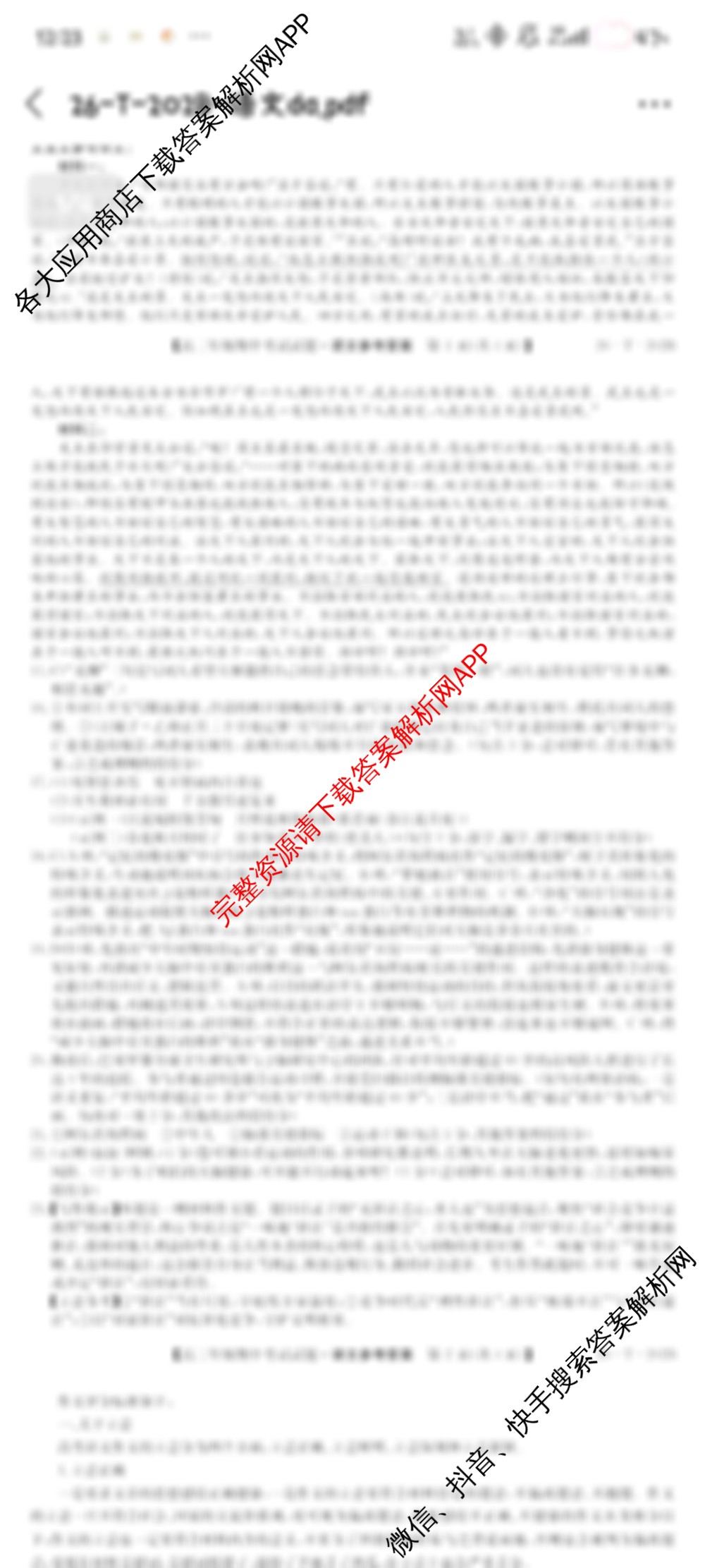 吉林省2025-2026高二年级上学期期中考试试题(26-T-202B)各科答案及试卷（含历史 英语 物理等9份）语文答案