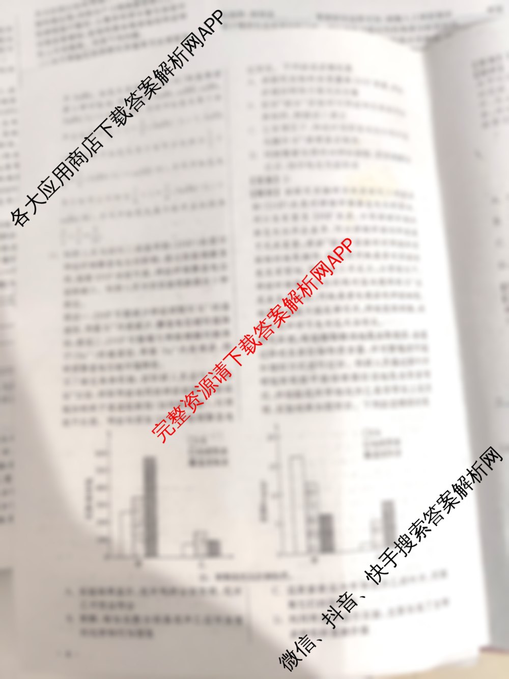 天舟高考衡中同卷2026年普通高等学校招生全国统一考试模拟调研卷(一)1试卷及答案汇总（含地理(XB专版)、政治(DB)、物理(XB专版)等）生物答案