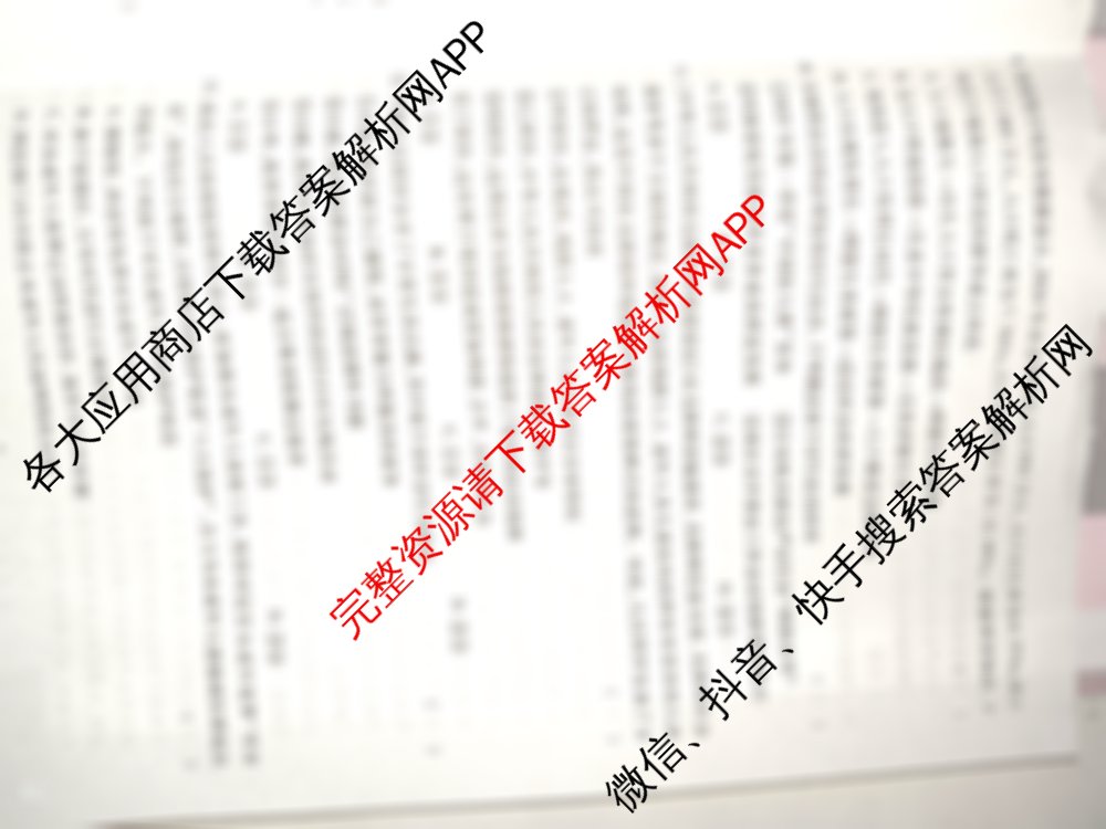 2025年河南省普通高中招生考试名师押题卷(B)试卷及答案汇总: 含化学 数学 道德与法治试卷解析道德与法治试题