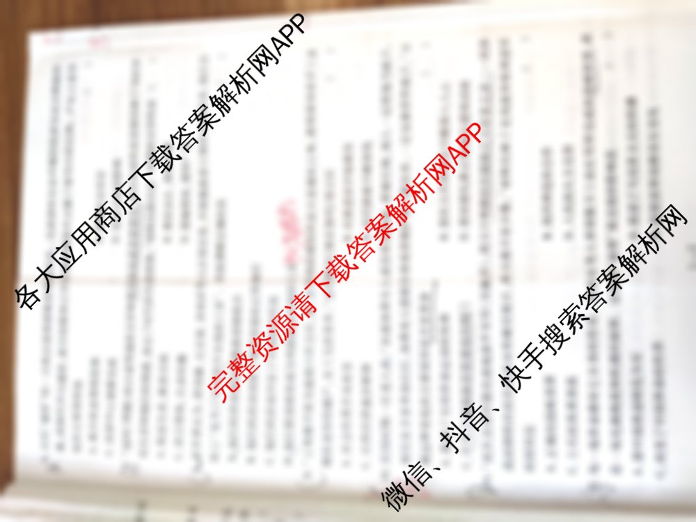 2025年河南省普通高中招生考试名师押题卷(B)（7科全）历史试题